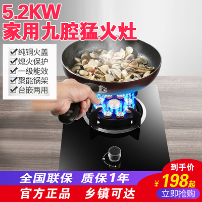 艾佳好太太燃气灶单灶家用厨房天然气液化气煤气台嵌两用猛火燃气