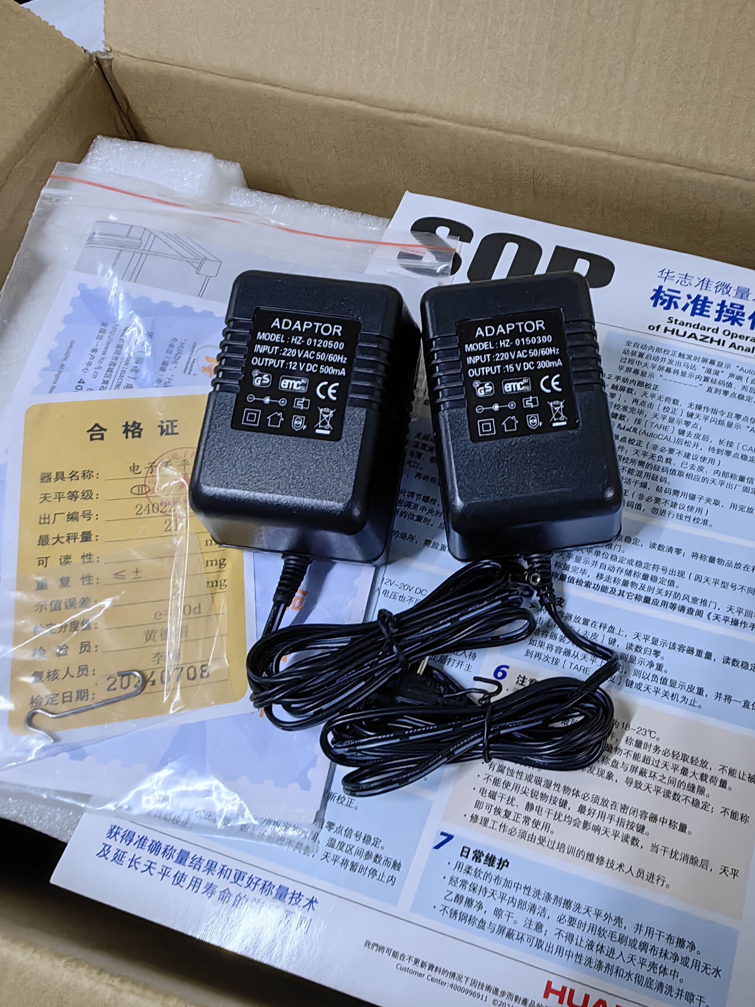 华志天平原装电源适配器充电器