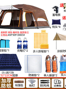 二室一厅大帐篷户外野营用品多人露营防雨全套便捷式折叠野外别墅