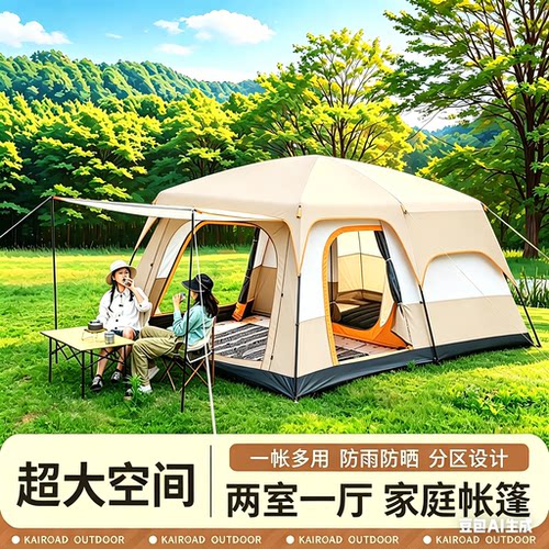户外二室一厅加厚防雨防晒帐篷