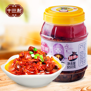 十三村牛肉香菇酱辣味蘑菇下饭菜拌面拌饭酱牛肉调味酱大瓶装 950g