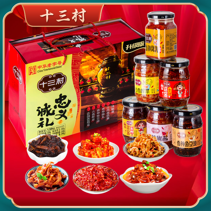 十三村升级版忠义湖南特产下饭菜