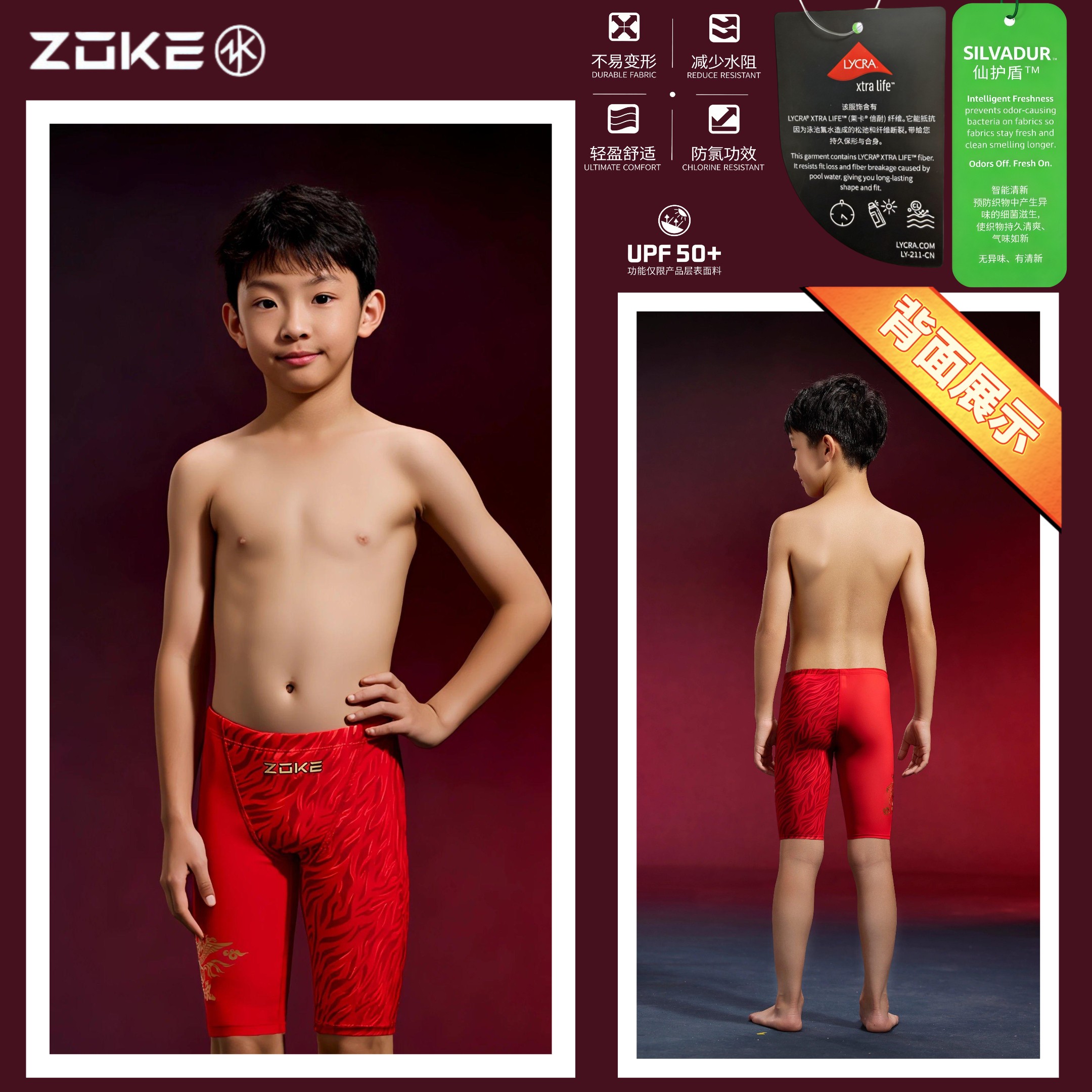 Zoke洲克青少年速干五分泳裤