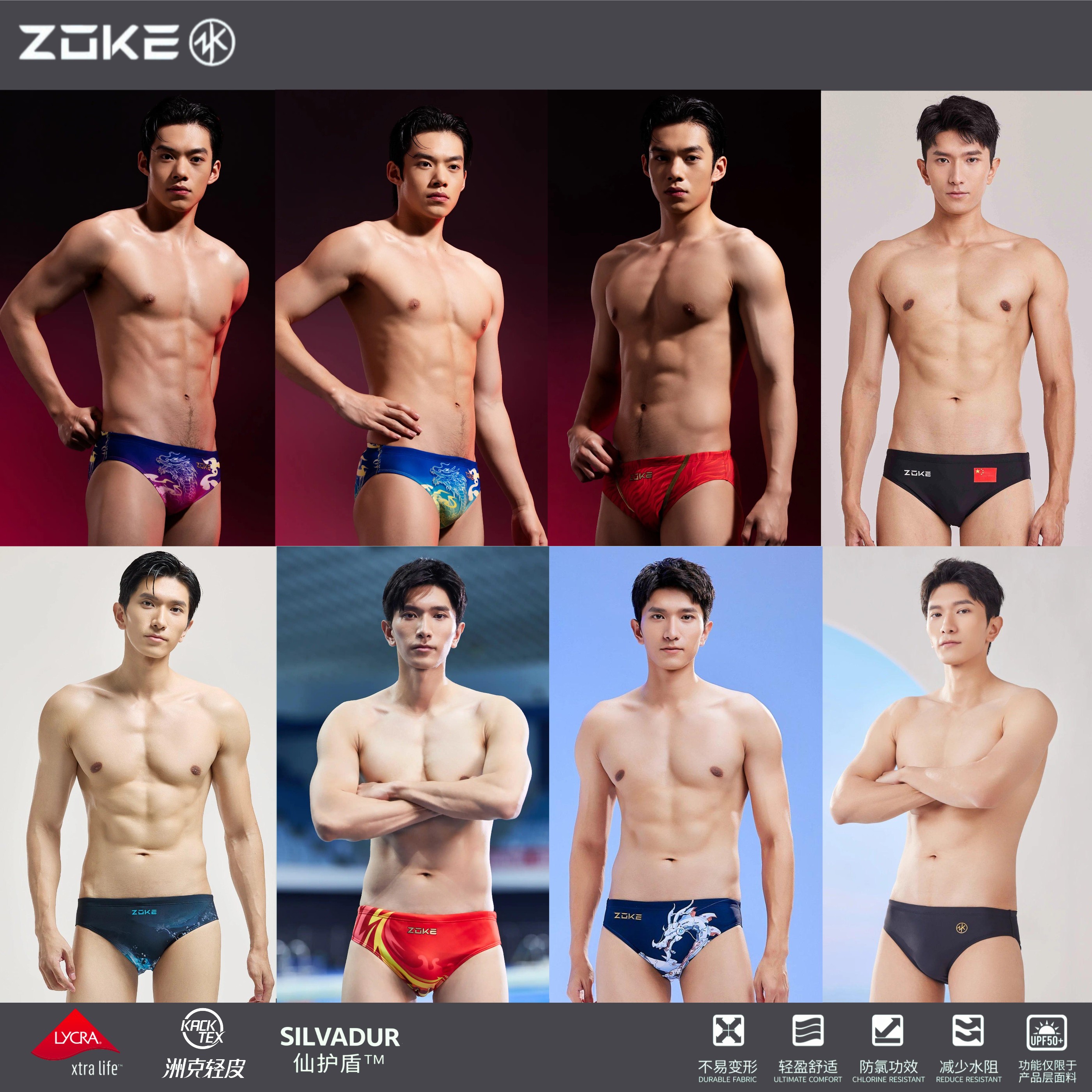 Zoke洲克男士去氯训练三角泳裤