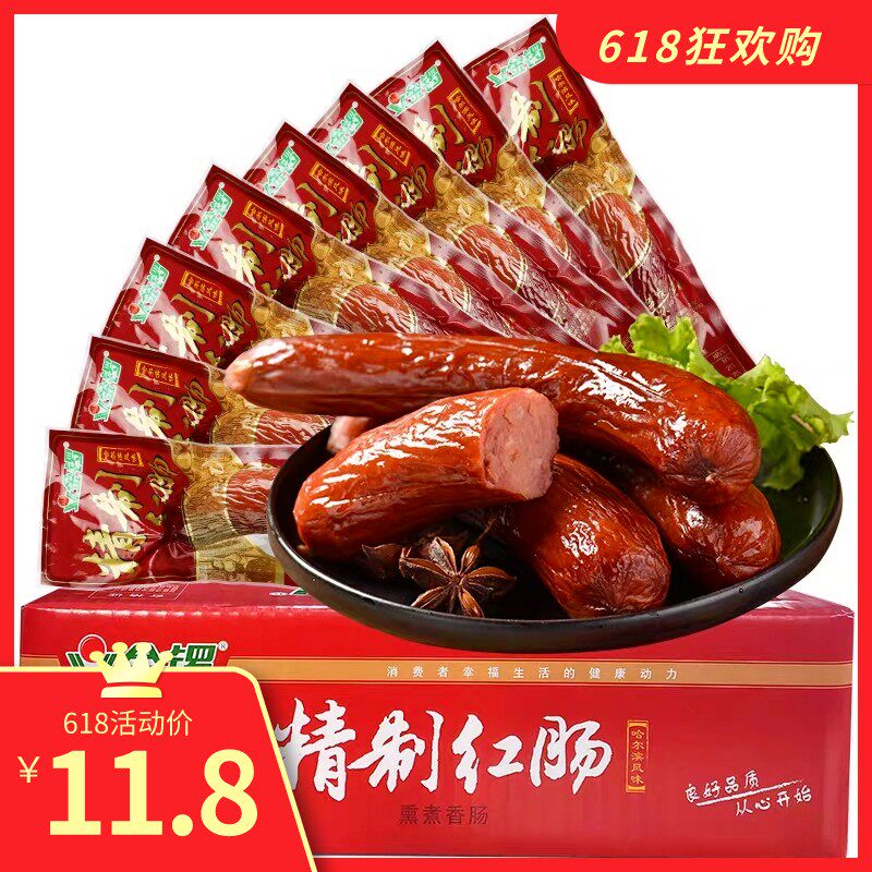 金锣哈尔滨红肠135g/袋蒜香香肠户外野炊零食代餐熟食下酒菜烧烤,粮油调味/速食/干货/烘焙,包装即食肠类,淘宝优惠券,粉丝福利购,淘宝优惠卷