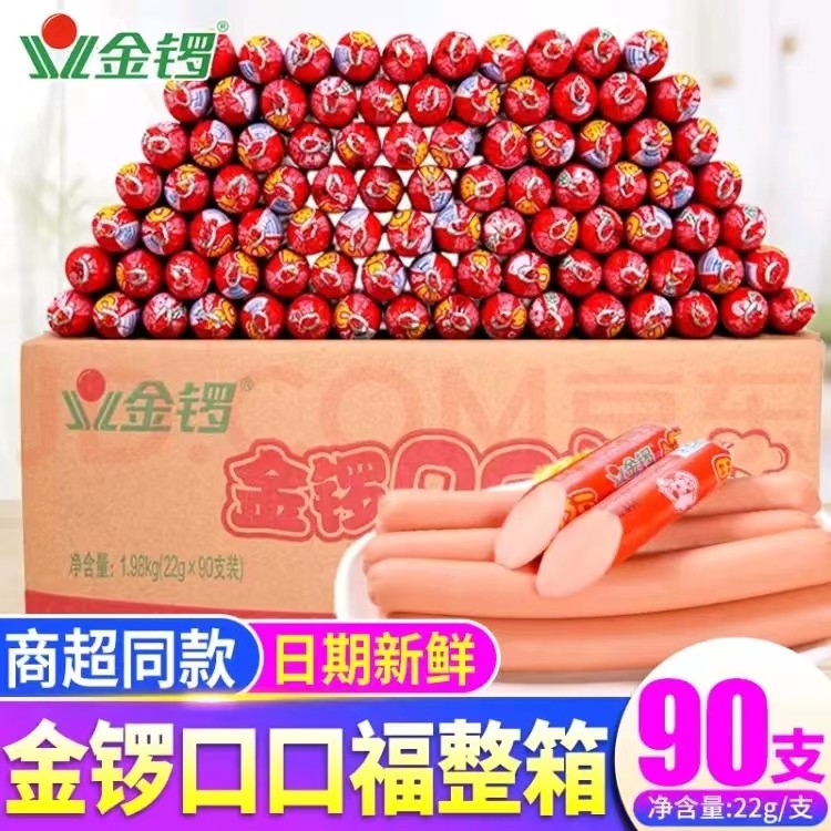 金锣口口福火腿肠整箱商用淀粉肠麻辣烫泡面火锅好食材煎炸美味,粮油调味/速食/干货/烘焙,包装即食肠类,淘宝优惠券,粉丝福利购,淘宝优惠卷