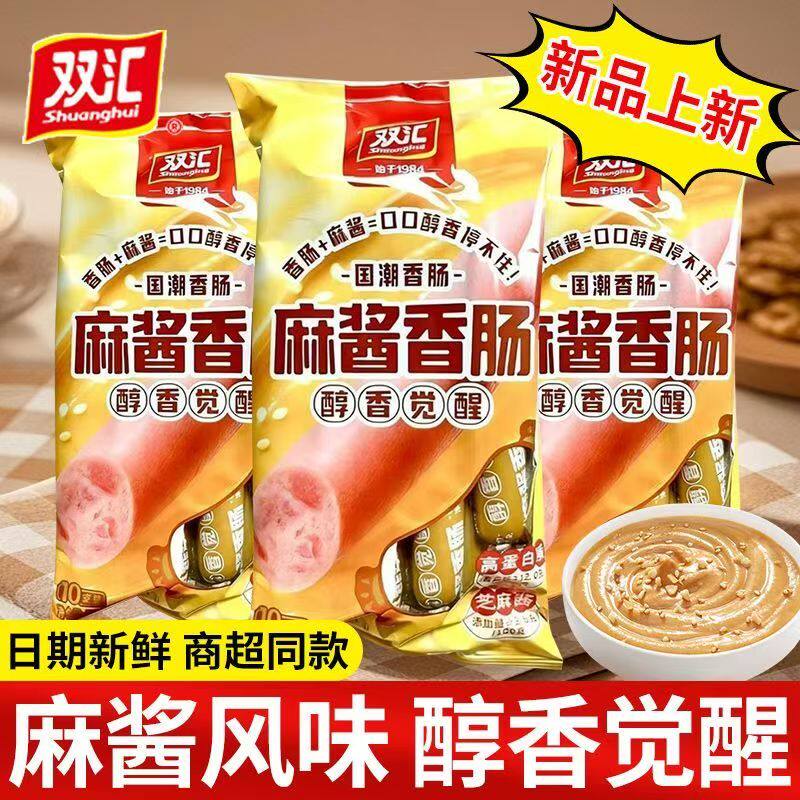 双汇麻酱香肠450g/袋泡面拍档风味火腿肠宿舍开袋即食零食香肠图片