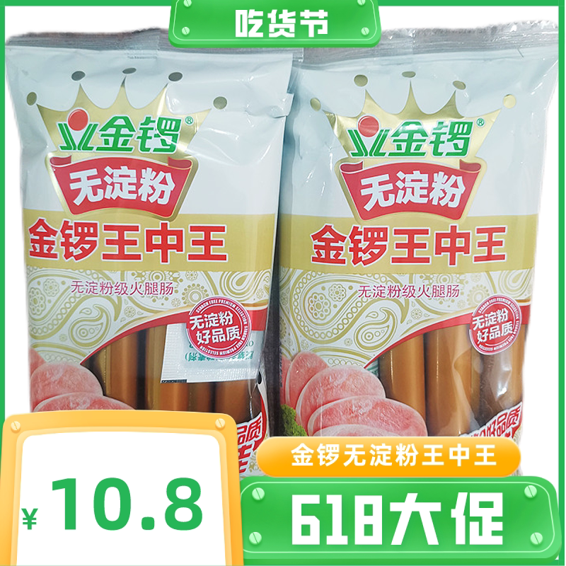 金锣淀粉王中王65g休闲零食泡面图片