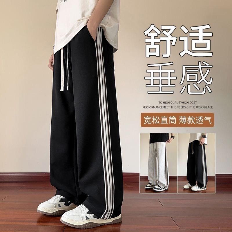 美式拼接条纹休闲裤男春秋季潮流百搭宽松直筒阔腿裤青少年长裤子