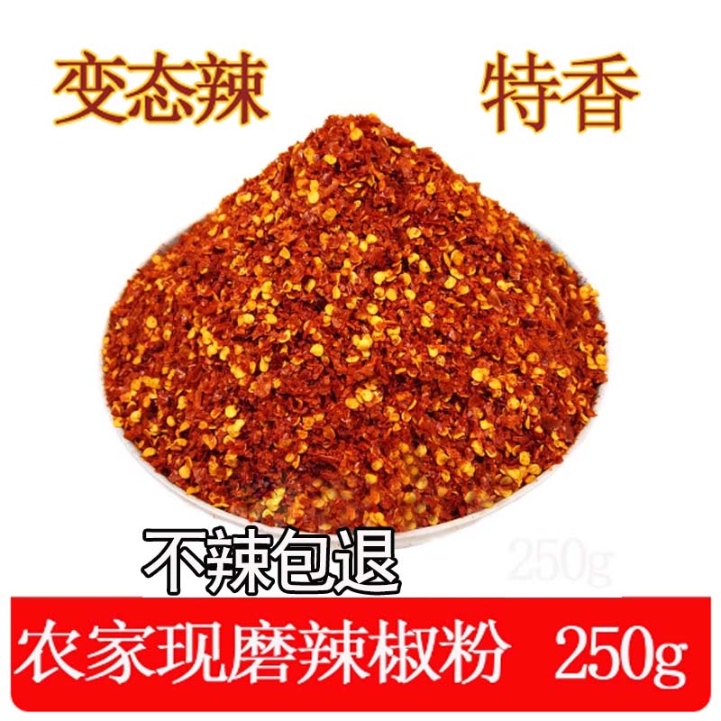 江西辣椒面特辣辣椒粉干辣粉超辣