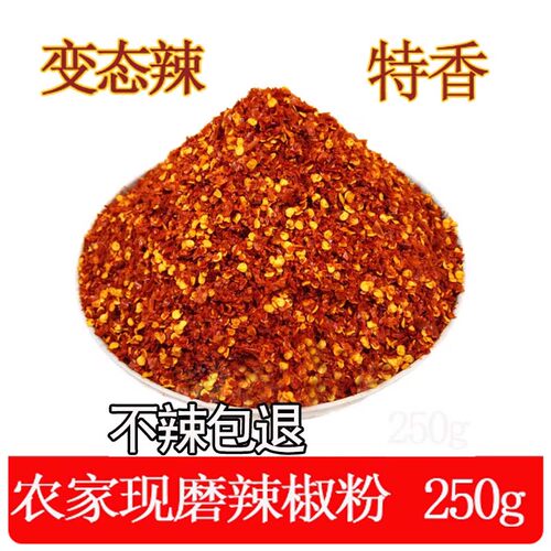 江西辣椒面特辣辣椒粉干辣粉超辣