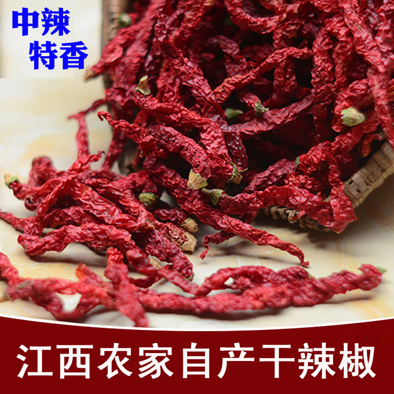 江西特产500g超干包邮红辣椒
