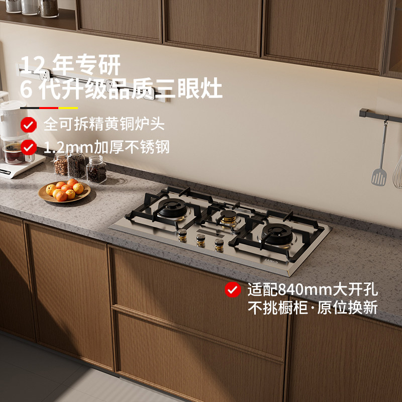 德国莱梅德三眼燃气灶家用天然气灶以旧换新大开孔不锈钢多眼灶具