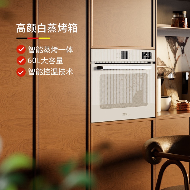 德国莱梅德嵌入式白色蒸烤箱一体机家用大容量多功能烘焙蒸烤合一