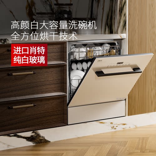 德国LAIMD智能除菌烘干洗碗机