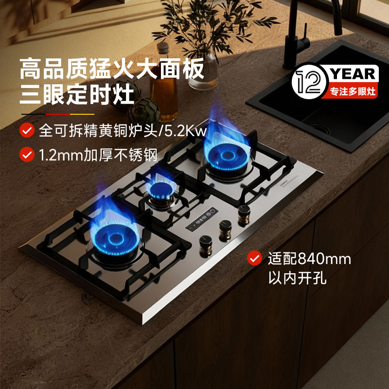德国莱梅德三眼燃气灶家用天然气以旧换新补贴大开孔不锈钢三眼灶