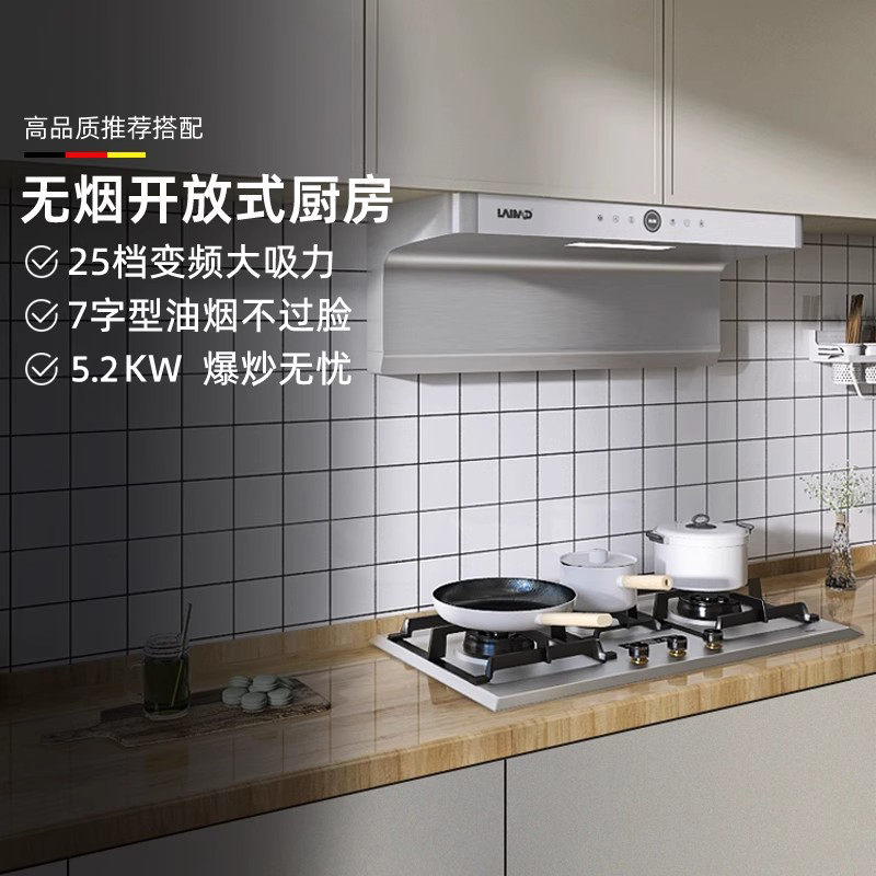 烟灶7字型大吸力抽油烟机家用