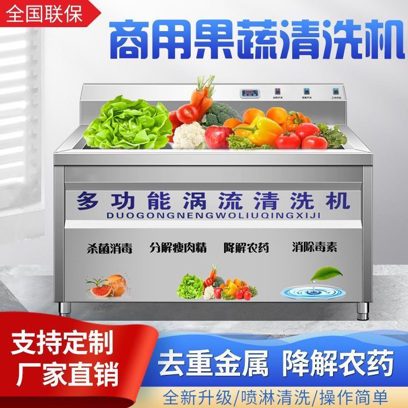 商用臭氧消毒气泡洗菜机