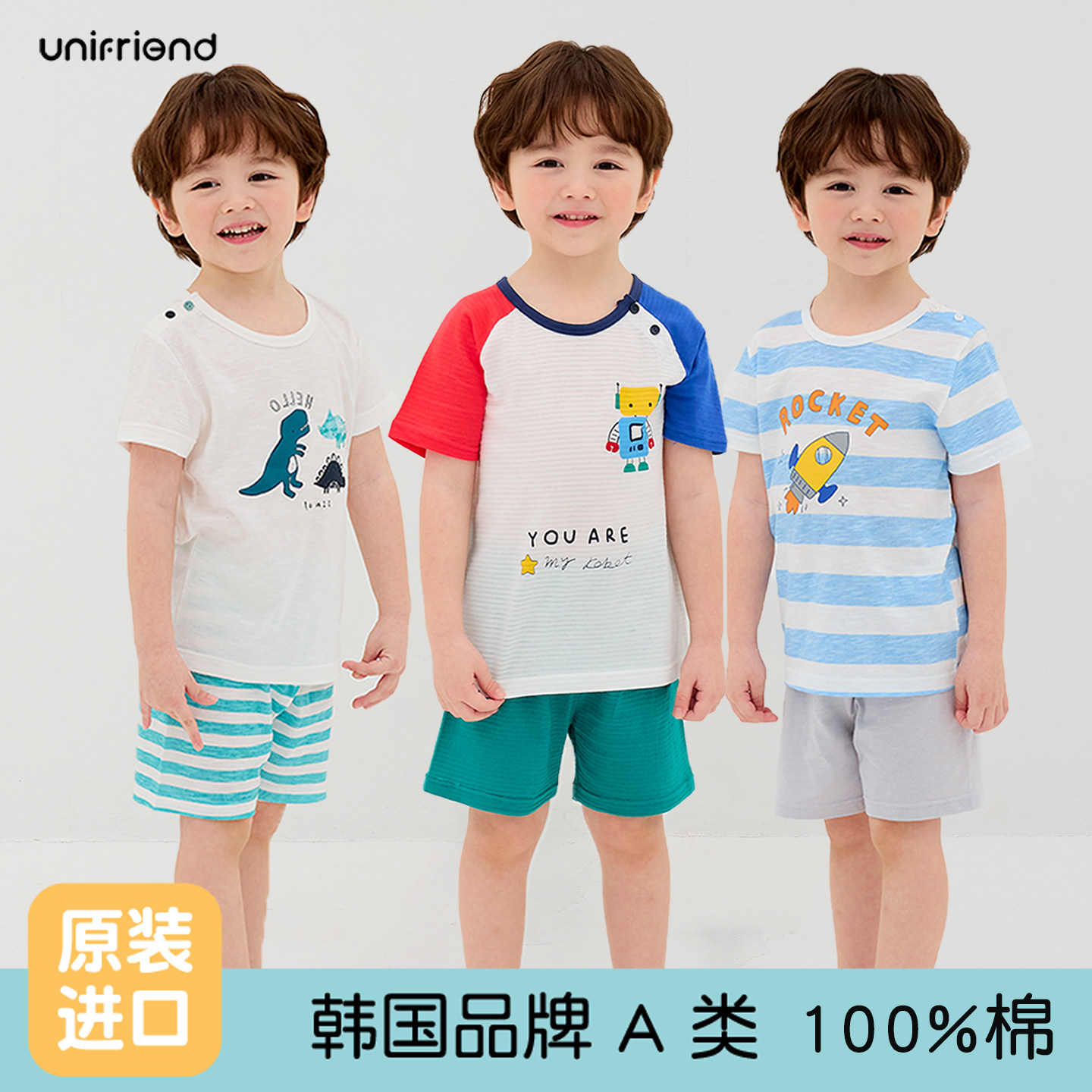 unifriend韩国儿童纯棉T恤夏季薄款睡衣男童宝宝家居服恐龙汽车