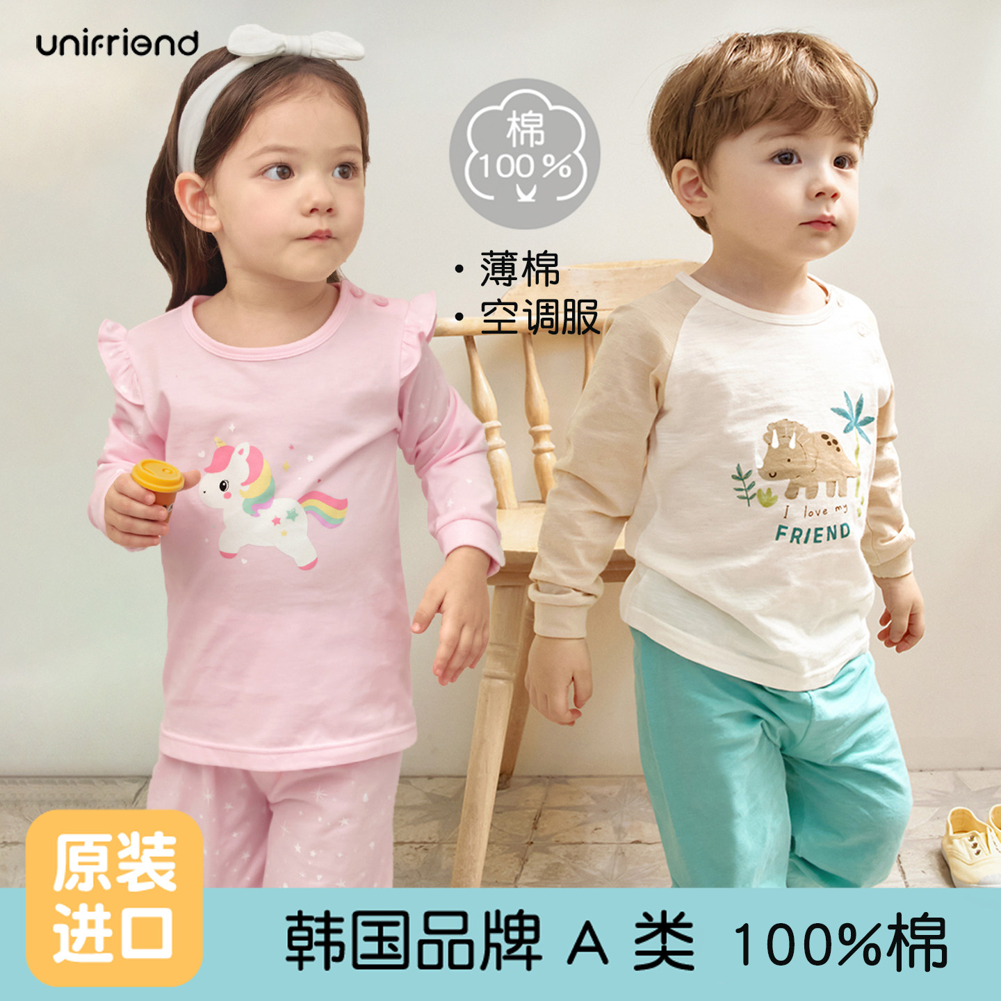 unifriend26年春夏新款儿童睡衣纯棉夏季薄家居服男女宝宝空调服,童装/婴儿装/亲子装,家居服套装,淘宝优惠券,粉丝福利购,淘宝优惠卷