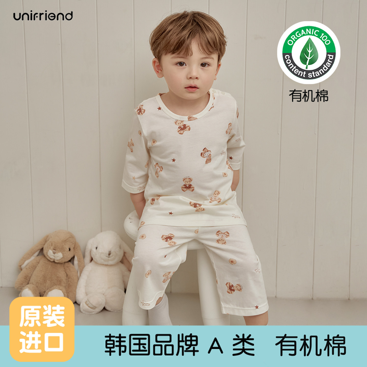 unifriend宝宝睡衣七分袖纯棉儿童家居服短袖装中小童男童有机棉