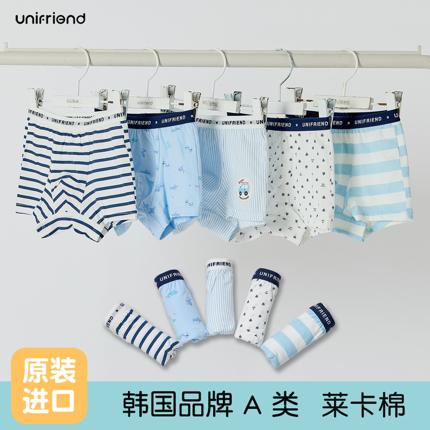 unifriend韩国儿童内裤男童纯棉A类平角内裤短裤不夹PP小短裤,童装/婴儿装/亲子装,内裤,淘宝优惠券,粉丝福利购,淘宝优惠卷