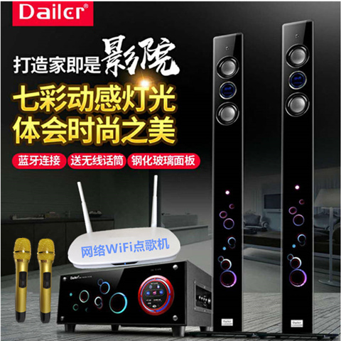 家庭影院音响套装家用客厅电视K歌音柱音箱蓝牙投影仪落地式包邮|msdalam kategori Peralatan Audio-visual, Teater rumah - dari Buy2taobao.com untuk memberikan perkhidmatan ejen Taobao profesional membeli