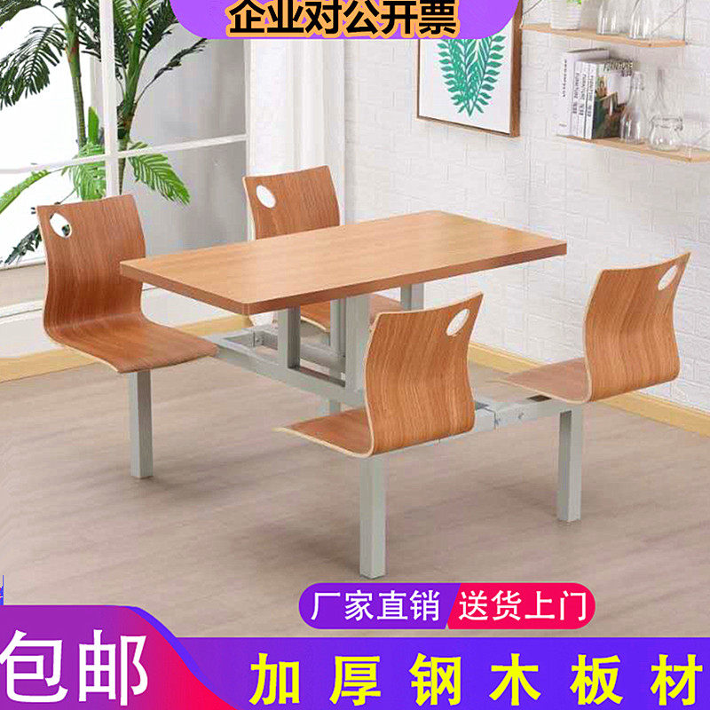 公司员工食堂餐桌椅学校餐厅饭堂连体餐桌面馆小吃店快餐桌椅组合,住宅家具,不锈钢/PVC餐桌,淘宝优惠券,粉丝福利购,淘宝优惠卷