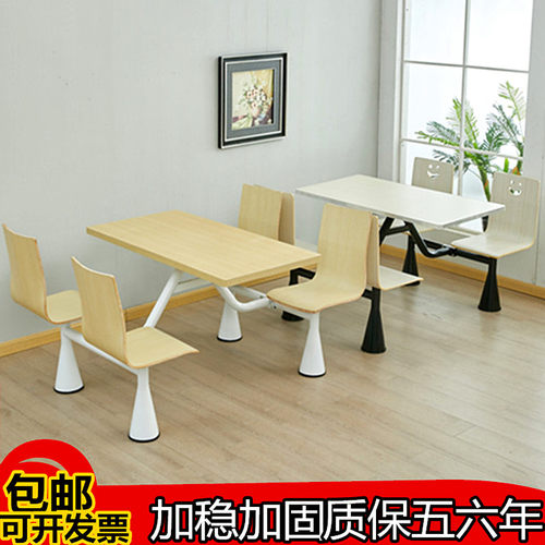 员工工厂食堂餐桌快餐店连体