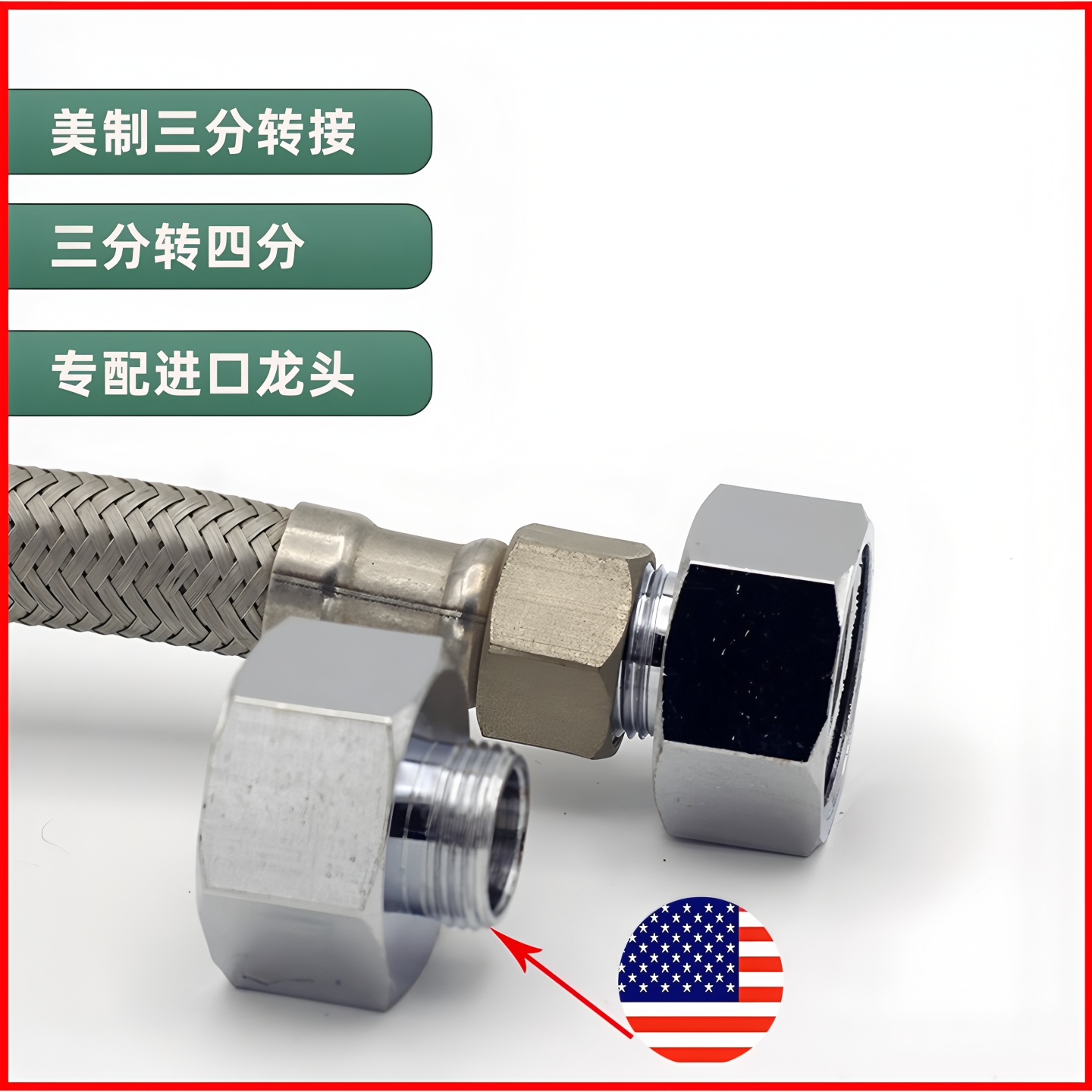 美制三分转接内外丝美国转接头