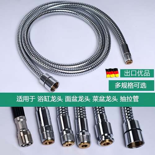 进口抽拉式冷热水龙头软管配件