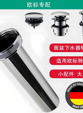 欧标转国标转接尾管下水器40转32