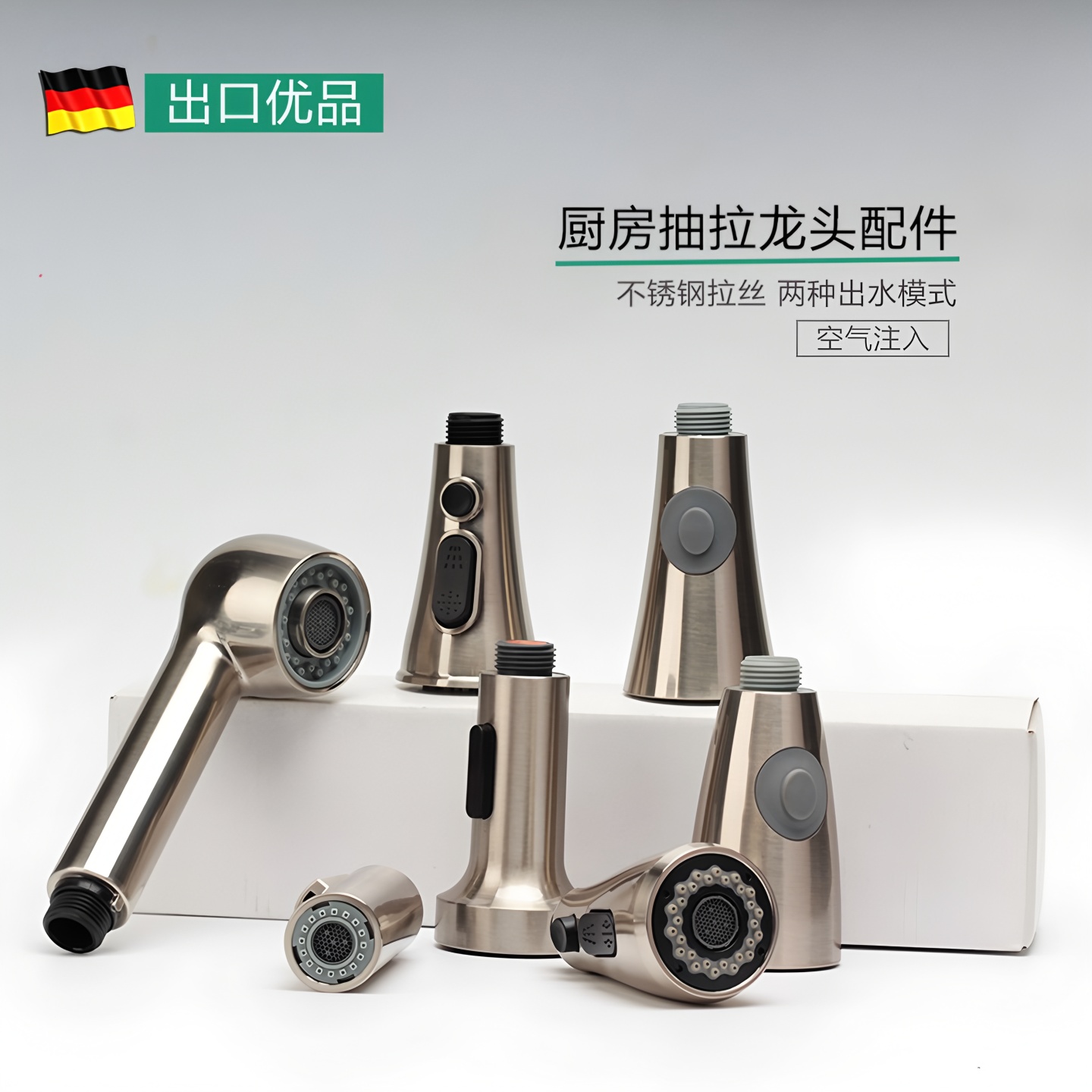 厨房拉伸缩抽拉式拉丝水龙头花洒喷头配件适用箭牌汉斯格雅铂浪高