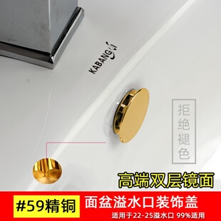 洗手脸盆溢水口隐藏式面盆侧边孔塞子浴室柜水池满水口圆堵头