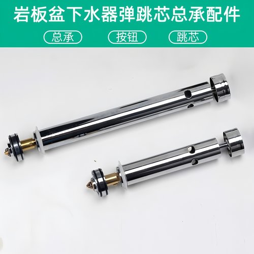 岩板一体盆隐藏式下水器配件