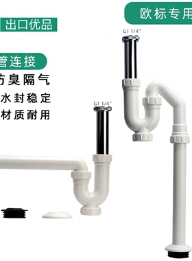 洗手脸面盆可调节壁挂式入墙地排下水管适配欧标汉斯格雅杜拉维特