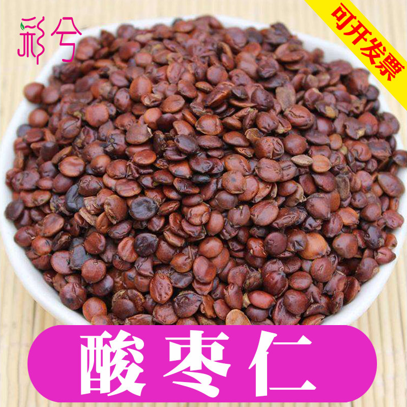 炒熟的酸枣仁茶正宗国产酸枣仁正品中药材泡水喝勿问失眠安神助眠