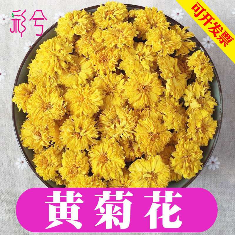 自有基地小黄菊黄山花茶彩兮