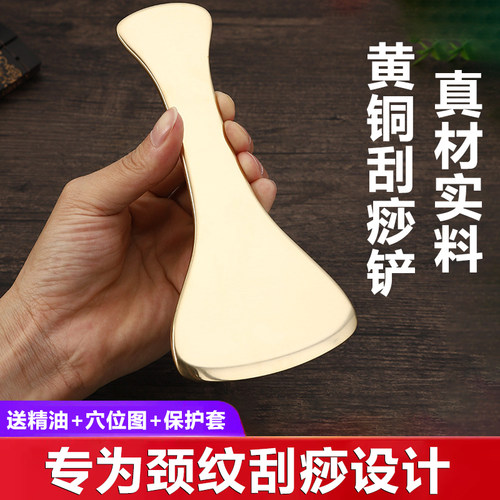 纯黄铜升阳铲刮痧肩颈背部经络大面积全身通用按摩板刮疗片铜刮刀