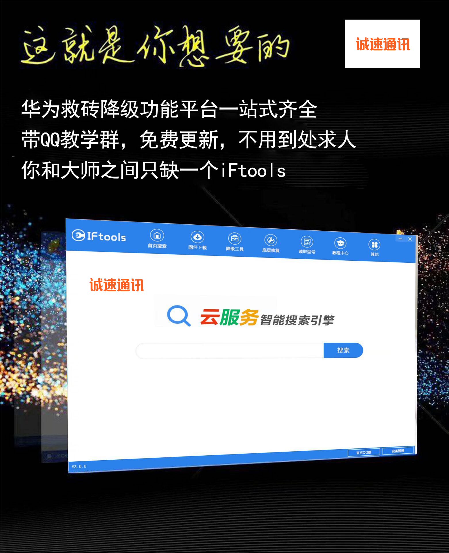 iFtools Huawei new pattern Unlock Aids Demote platform AT Photon Mate20pro Waitin the 3C Digital Accessories, Digital peripheral , Digital service tools  category - from Buy2taobao.com to provide professional Taobao agent buy service