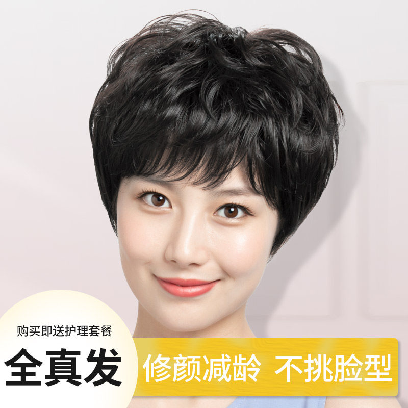 假发真发妈妈短发中老年全真人发