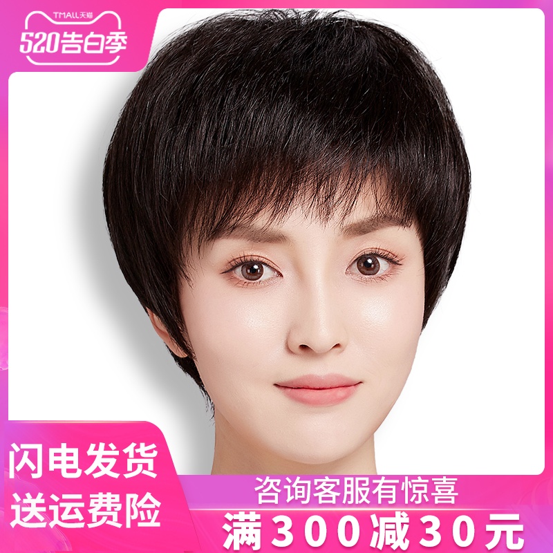 假发女短发全头套式中老年女士真发套真人发丝妈妈自然长发直发型