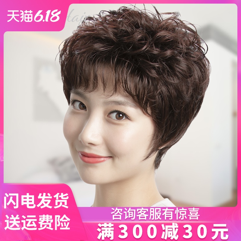 假发女短发中老年圆脸中年妈妈短卷发全头套式真发套网红时尚自然