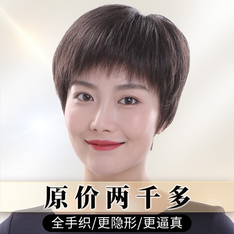假发女短发真发全真人发妈妈款女士中老年全头套假发套头发旗舰店