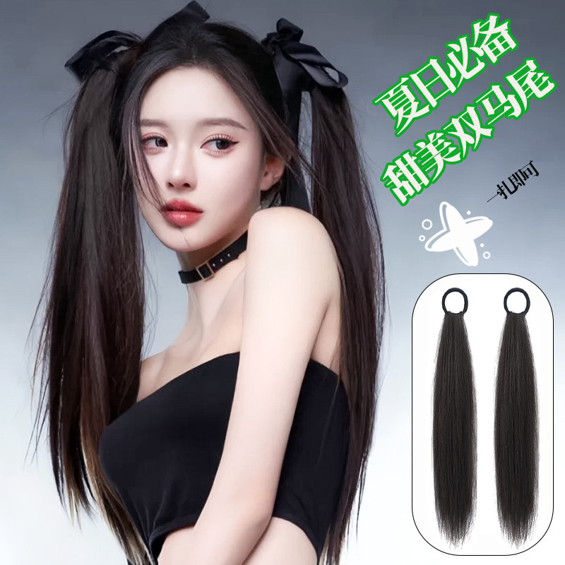 假发辫马尾彷真发双马尾辫子女长直发绑带式编发假发片可扎麻花辫