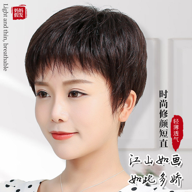 女式真发全头套假发套全头短发尴尬期假发女生化疗光头专用款全头