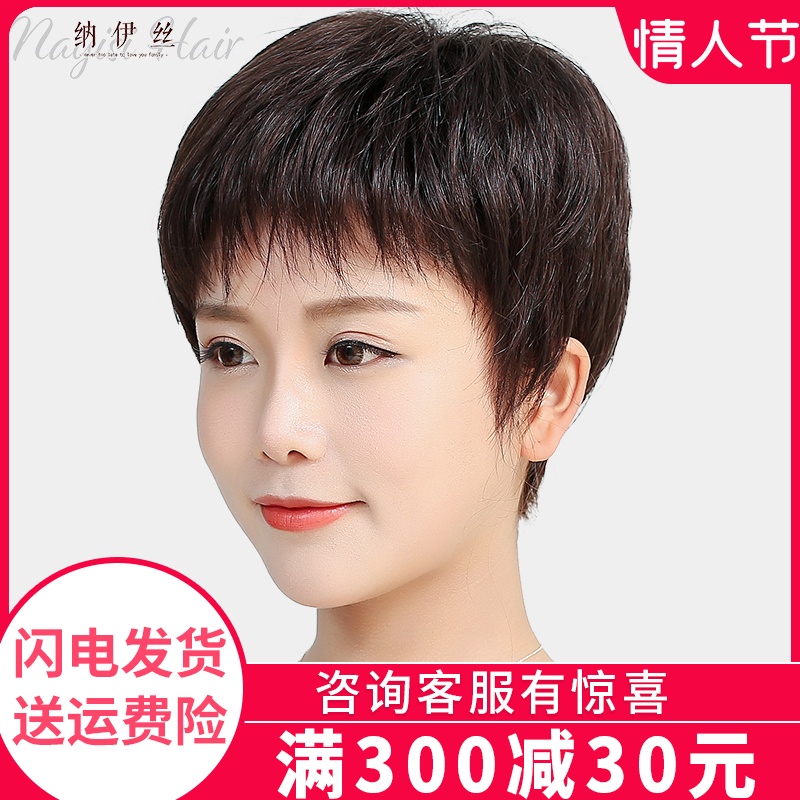 假发真发全真人发短发女头套全真自然女士中老年妈妈款假发套造型