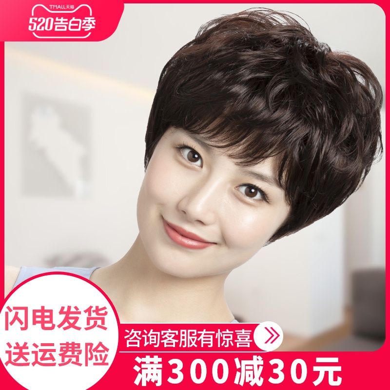 假发女短发真发中老年妈妈短卷发头发全头套长发自然真人发丝发套