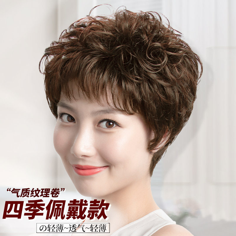 假发真人发丝中老年短发自然减龄