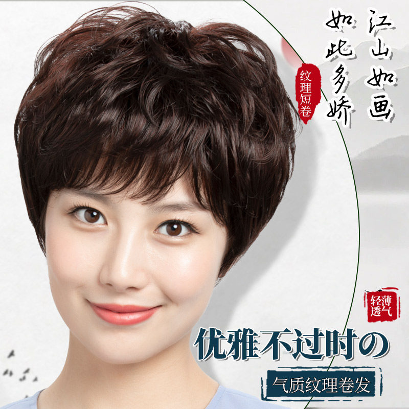 真发头套假发套女士中老年妈妈款